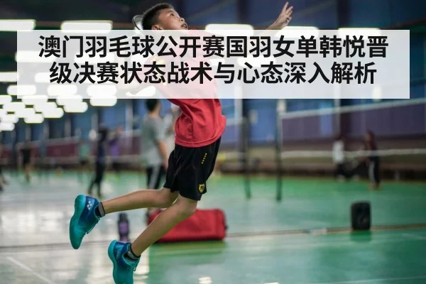 badminton player smash court - kaiyun