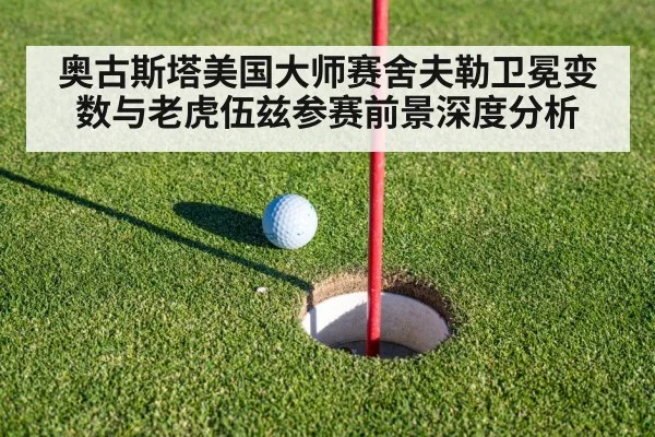 golf putting green