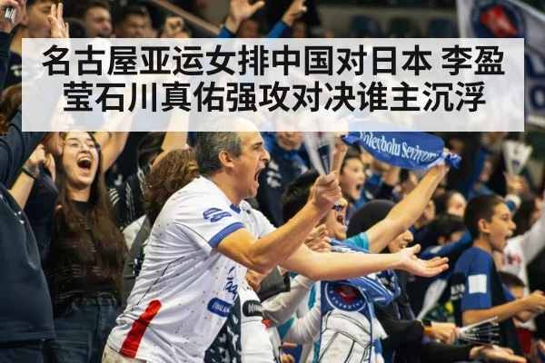 volleyball match arena crowd - kaiyun